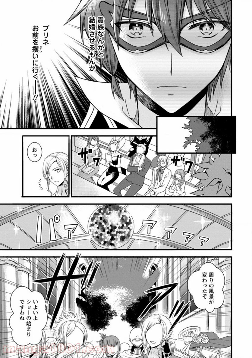 神スキル【呼吸】するだけでレベルアップする僕は、神々のダンジョンへ挑む。 - 第11.2話 - Page 5