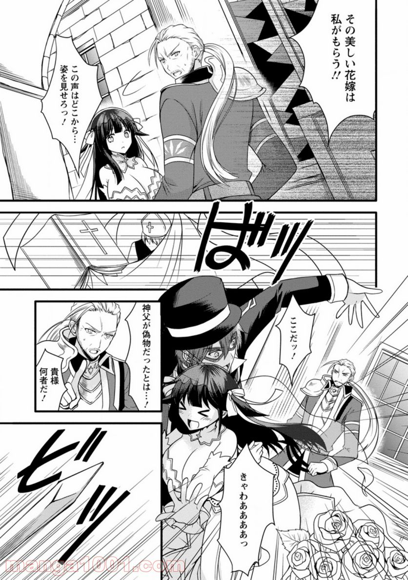 神スキル【呼吸】するだけでレベルアップする僕は、神々のダンジョンへ挑む。 - 第11.2話 - Page 7