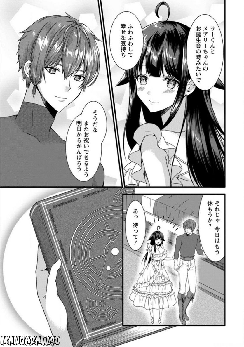 神スキル【呼吸】するだけでレベルアップする僕は、神々のダンジョンへ挑む。 第34.3話 - Page 3