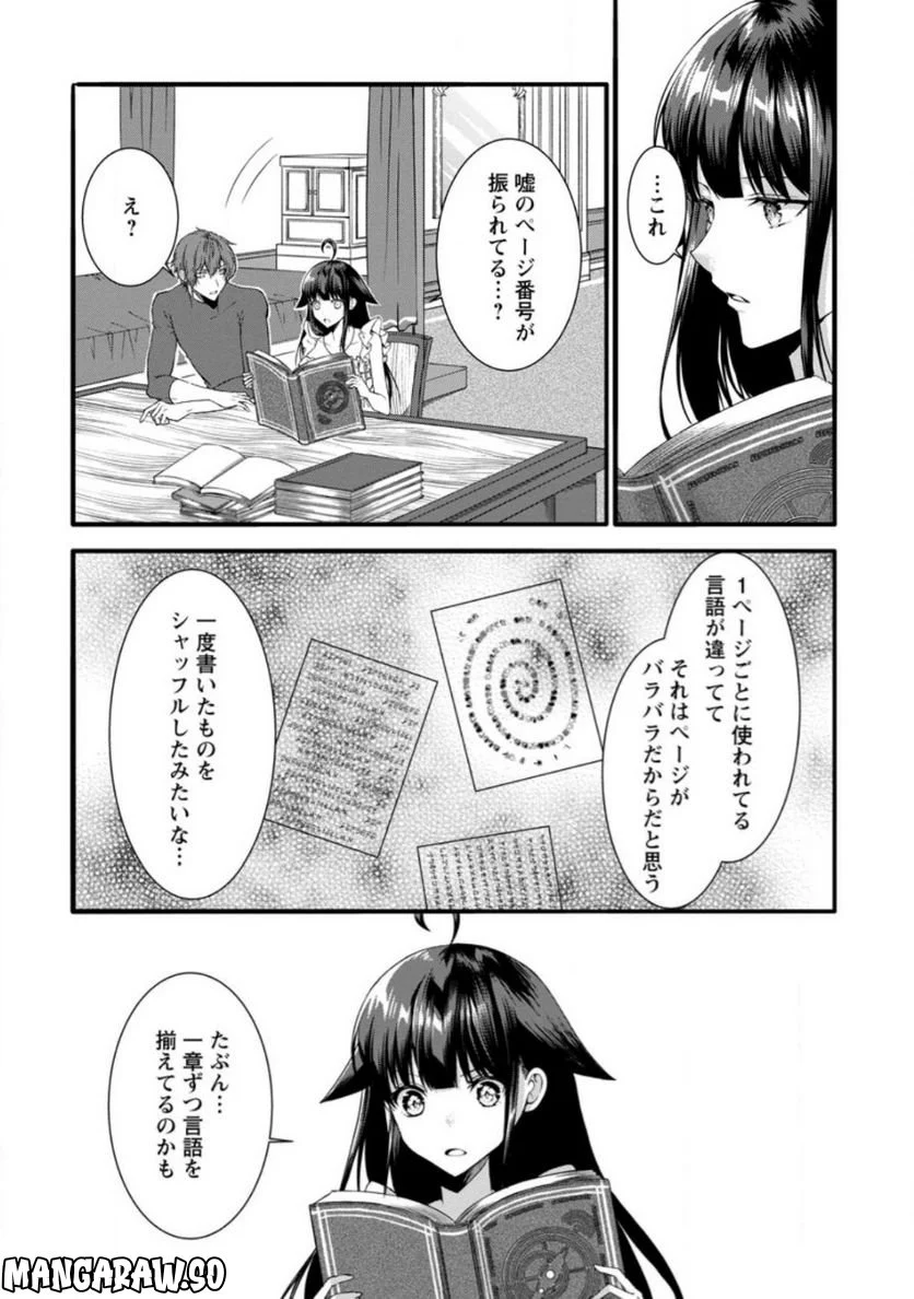 神スキル【呼吸】するだけでレベルアップする僕は、神々のダンジョンへ挑む。 第34.3話 - Page 6