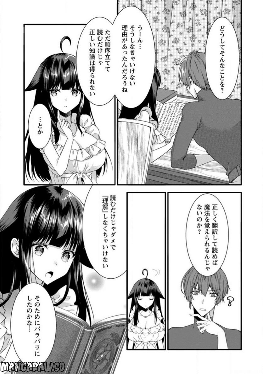 神スキル【呼吸】するだけでレベルアップする僕は、神々のダンジョンへ挑む。 - 第34.3話 - Page 7