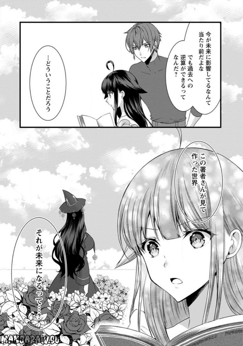 神スキル【呼吸】するだけでレベルアップする僕は、神々のダンジョンへ挑む。 第34.3話 - Page 10