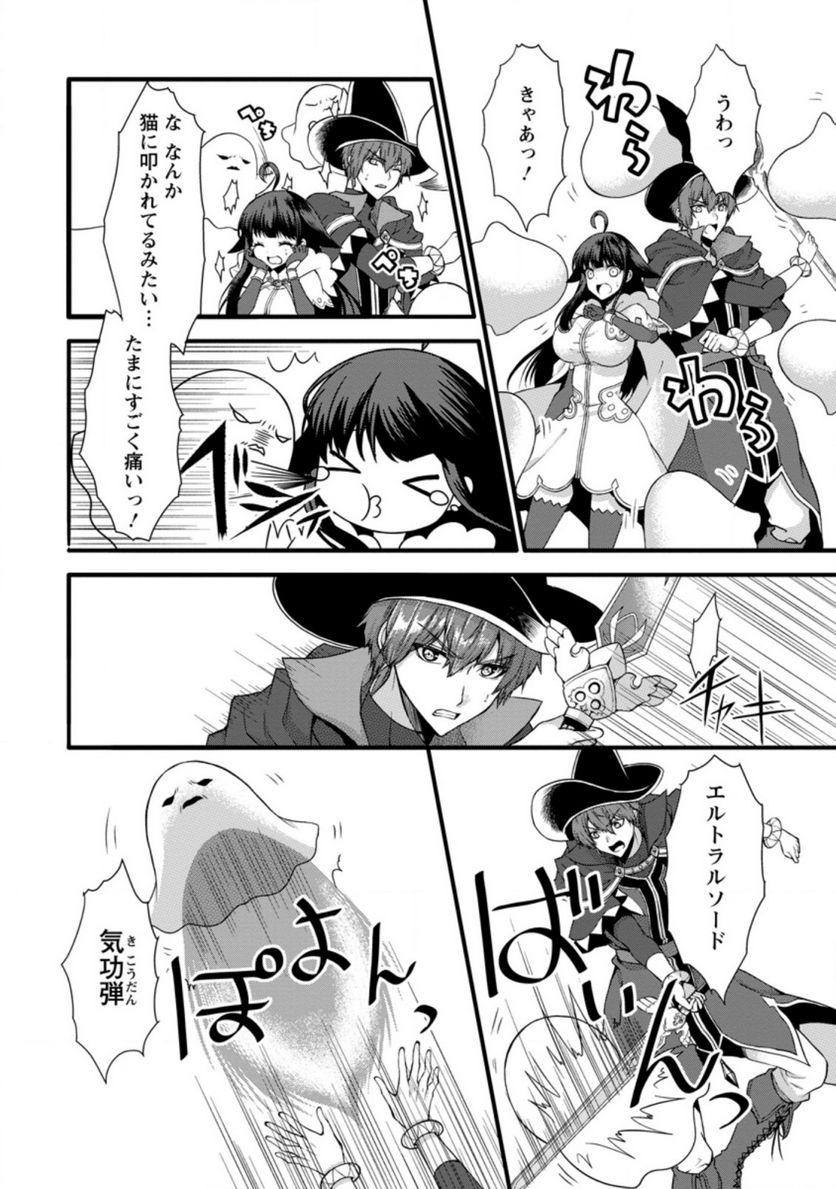 神スキル【呼吸】するだけでレベルアップする僕は、神々のダンジョンへ挑む。 第29.1話 - Page 6