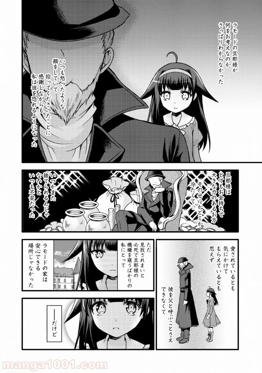 神スキル【呼吸】するだけでレベルアップする僕は、神々のダンジョンへ挑む。 第10話 - Page 18