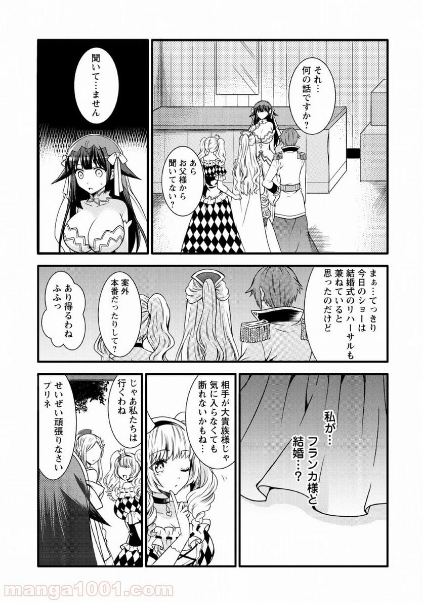 神スキル【呼吸】するだけでレベルアップする僕は、神々のダンジョンへ挑む。 - 第10話 - Page 21