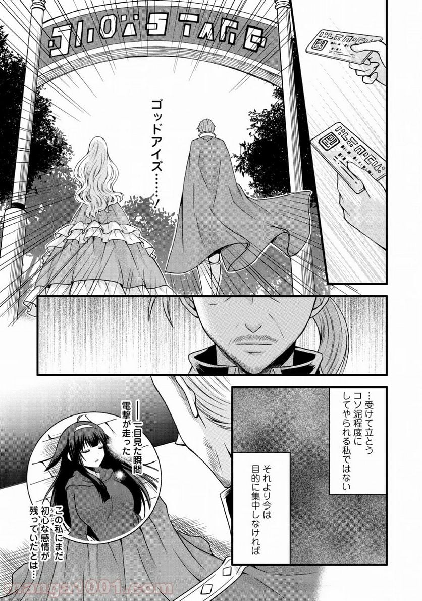 神スキル【呼吸】するだけでレベルアップする僕は、神々のダンジョンへ挑む。 第10話 - Page 29