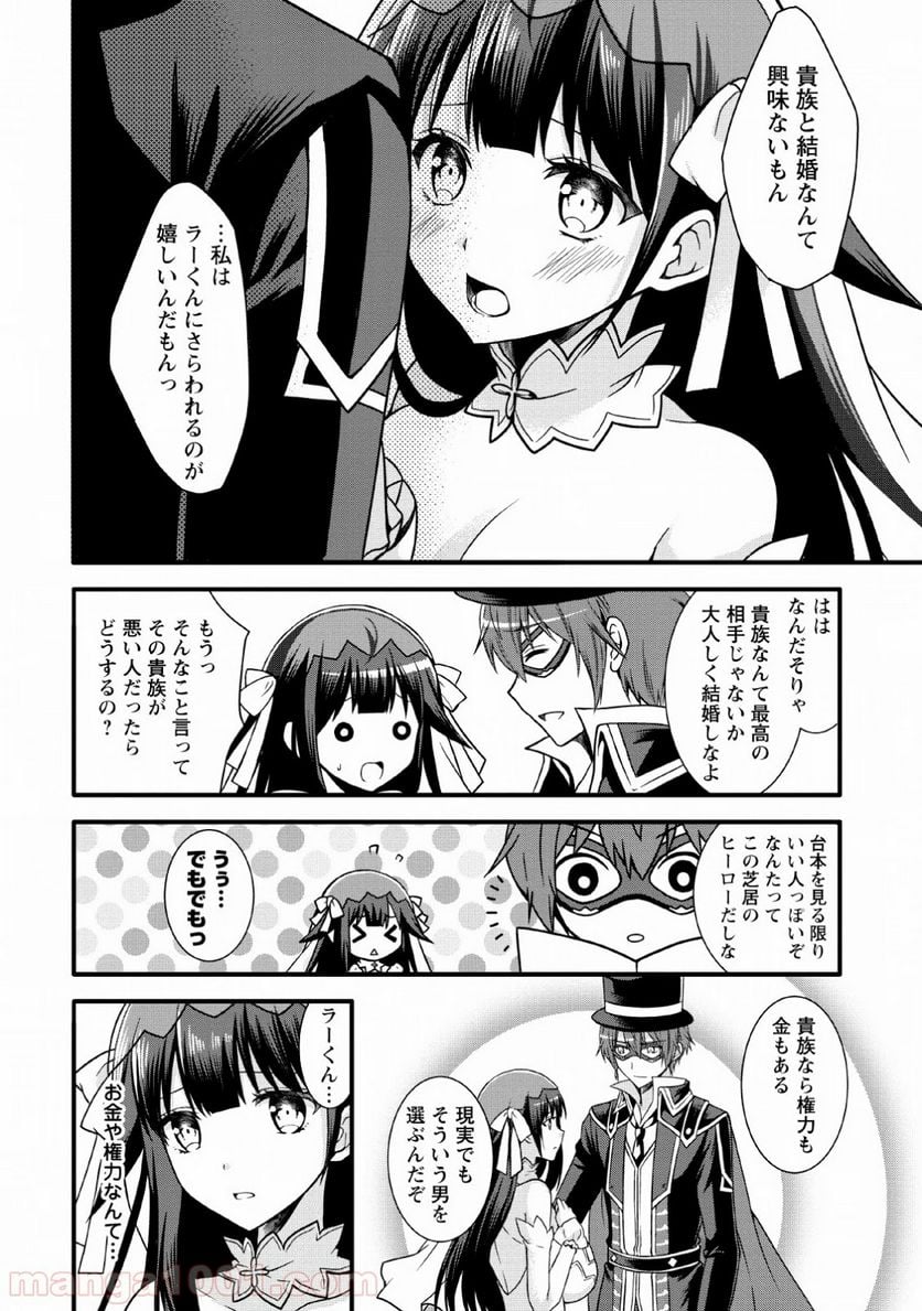 神スキル【呼吸】するだけでレベルアップする僕は、神々のダンジョンへ挑む。 - 第10話 - Page 6