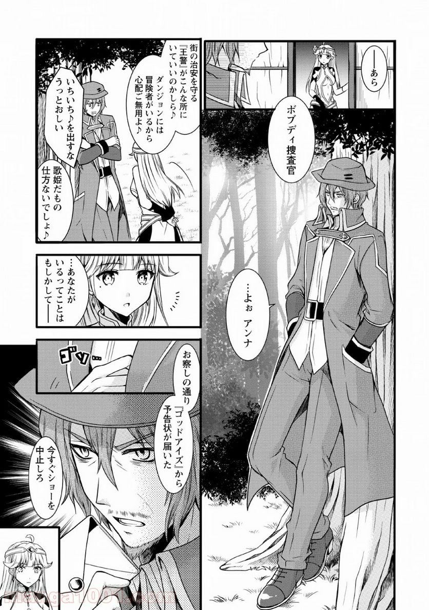 神スキル【呼吸】するだけでレベルアップする僕は、神々のダンジョンへ挑む。 第10話 - Page 9