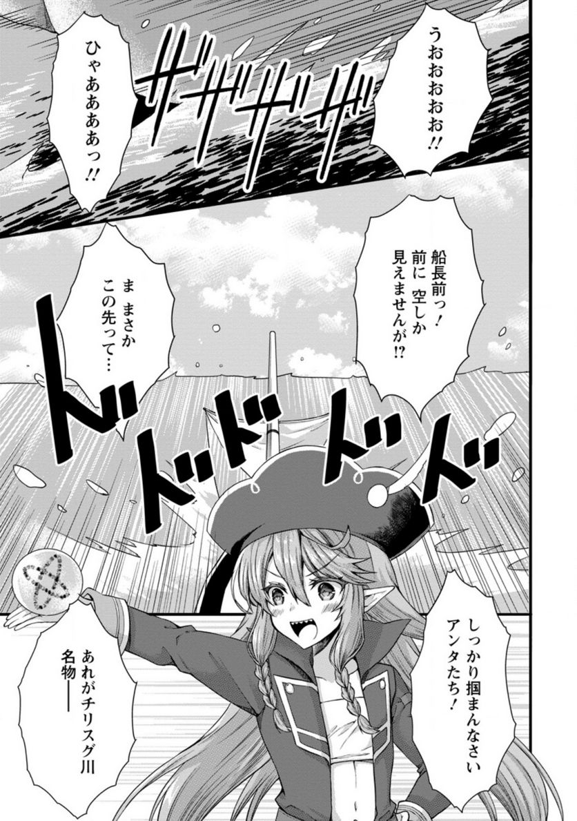 神スキル【呼吸】するだけでレベルアップする僕は、神々のダンジョンへ挑む。 第26.1話 - Page 1