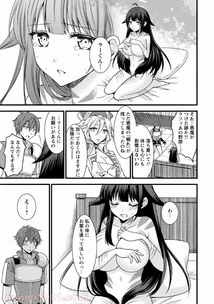 神スキル【呼吸】するだけでレベルアップする僕は、神々のダンジョンへ挑む。 第8話 - Page 15