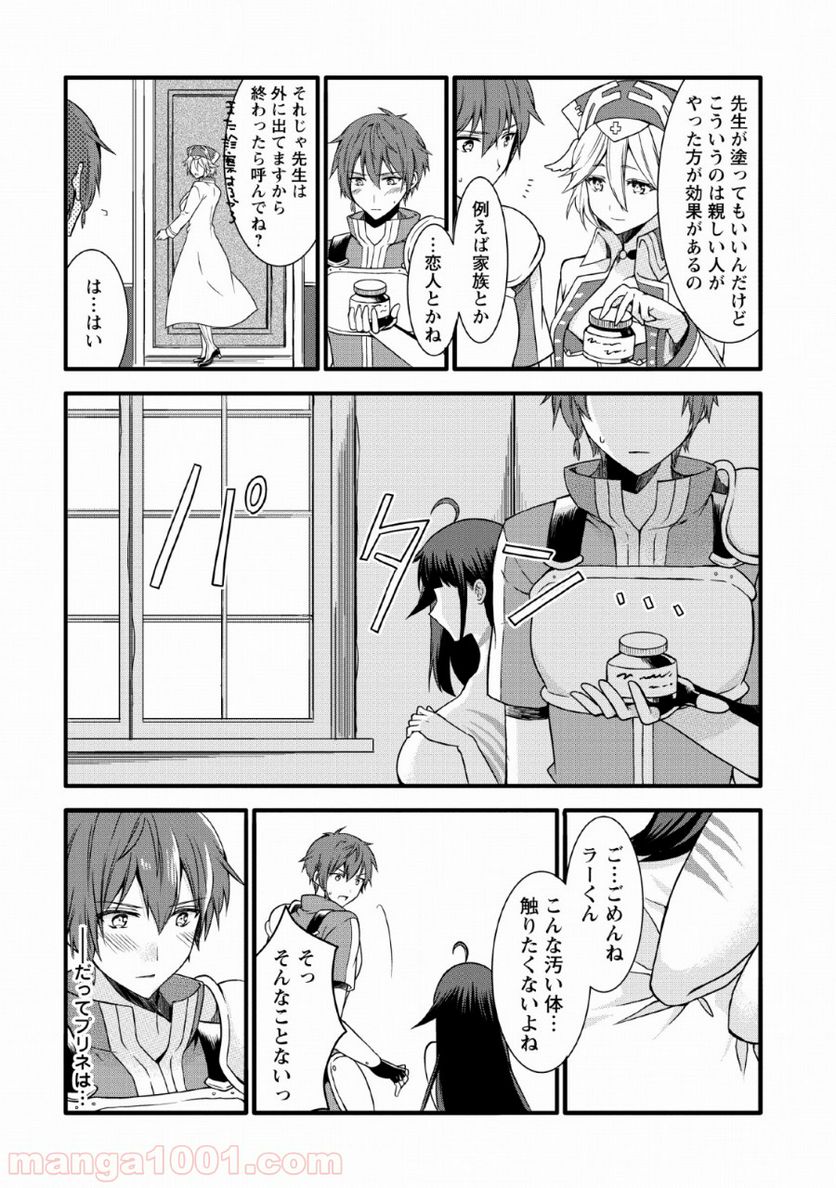 神スキル【呼吸】するだけでレベルアップする僕は、神々のダンジョンへ挑む。 - 第8話 - Page 16