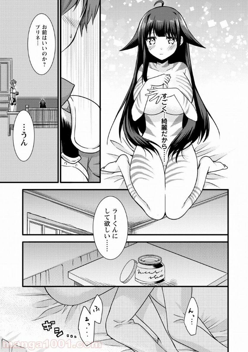 神スキル【呼吸】するだけでレベルアップする僕は、神々のダンジョンへ挑む。 第8話 - Page 17