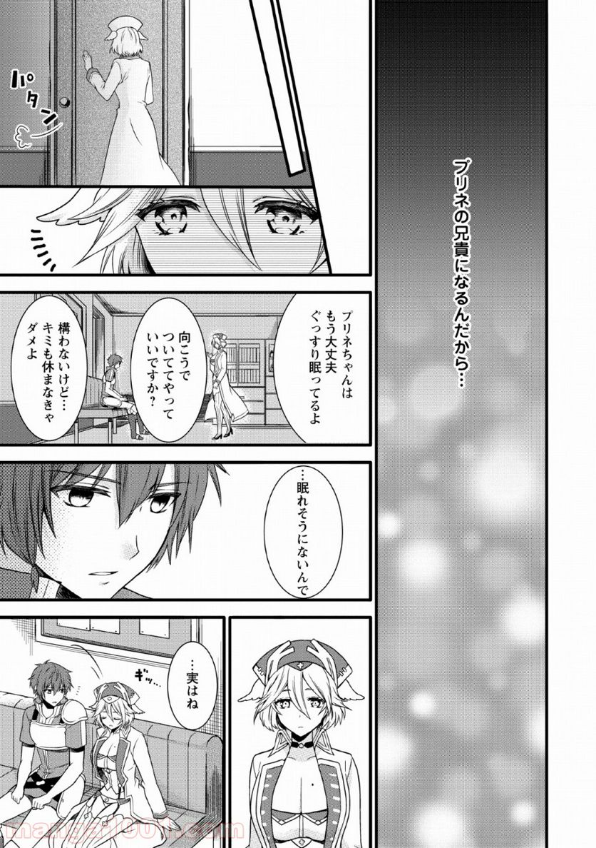 神スキル【呼吸】するだけでレベルアップする僕は、神々のダンジョンへ挑む。 第8話 - Page 19