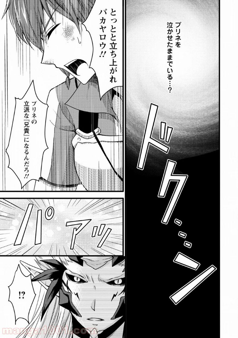 神スキル【呼吸】するだけでレベルアップする僕は、神々のダンジョンへ挑む。 第8話 - Page 3