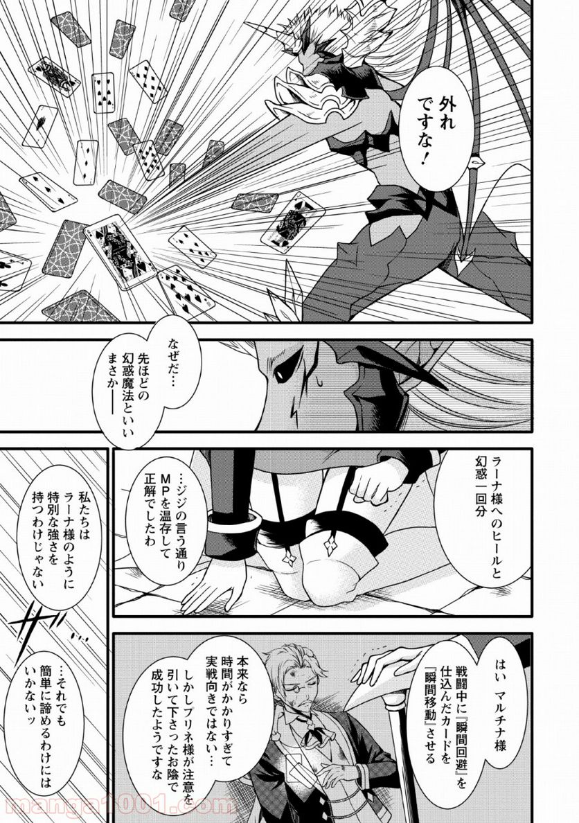 神スキル【呼吸】するだけでレベルアップする僕は、神々のダンジョンへ挑む。 第8話 - Page 7