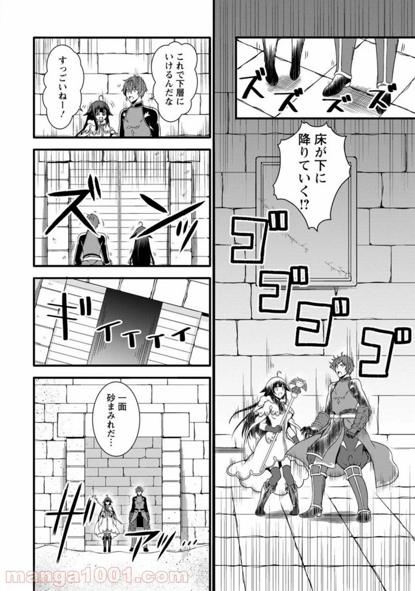 神スキル【呼吸】するだけでレベルアップする僕は、神々のダンジョンへ挑む。 第15.3話 - Page 2