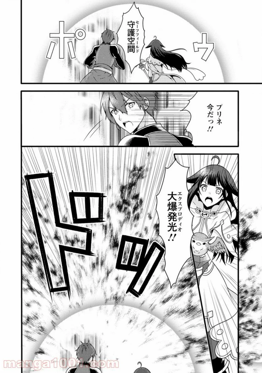 神スキル【呼吸】するだけでレベルアップする僕は、神々のダンジョンへ挑む。 - 第15.3話 - Page 4