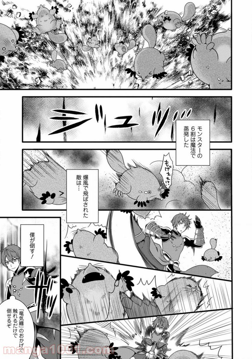 神スキル【呼吸】するだけでレベルアップする僕は、神々のダンジョンへ挑む。 第15.3話 - Page 5