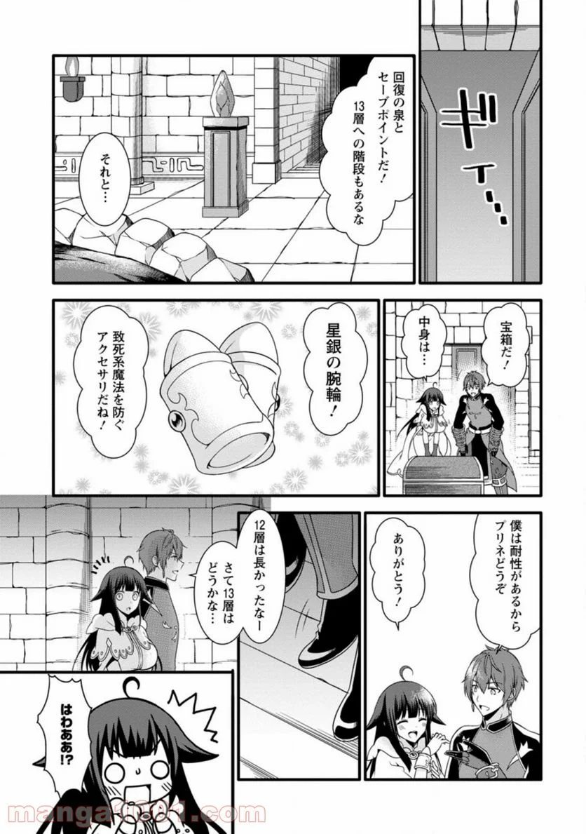 神スキル【呼吸】するだけでレベルアップする僕は、神々のダンジョンへ挑む。 第15.3話 - Page 9