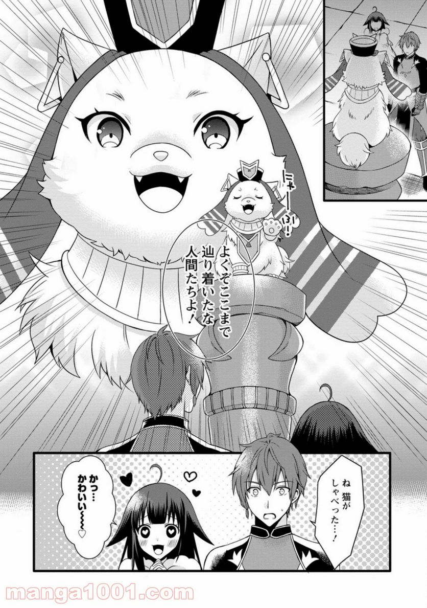 神スキル【呼吸】するだけでレベルアップする僕は、神々のダンジョンへ挑む。 第15.3話 - Page 10