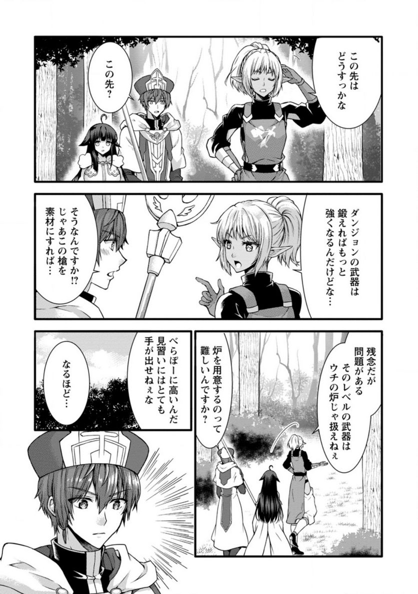 神スキル【呼吸】するだけでレベルアップする僕は、神々のダンジョンへ挑む。 - 第25話 - Page 8