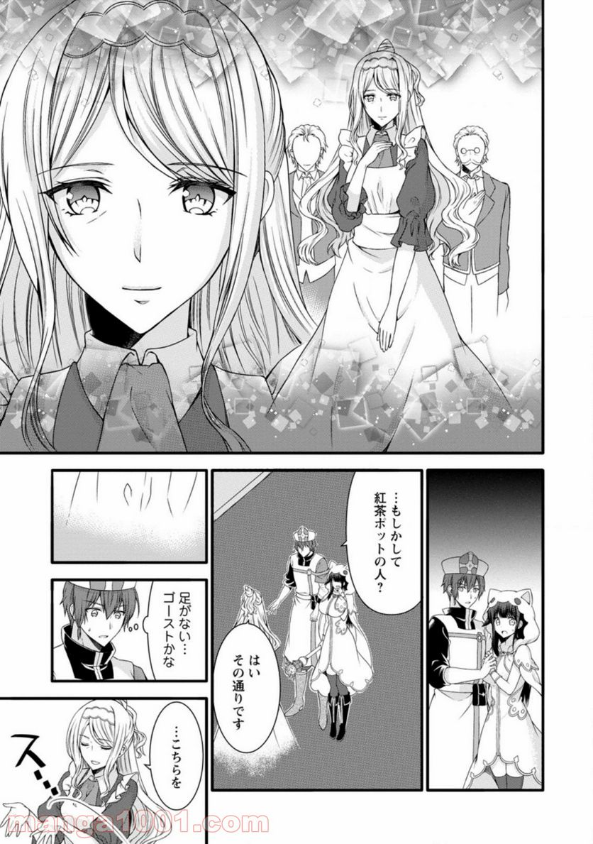 神スキル【呼吸】するだけでレベルアップする僕は、神々のダンジョンへ挑む。 第19.3話 - Page 1