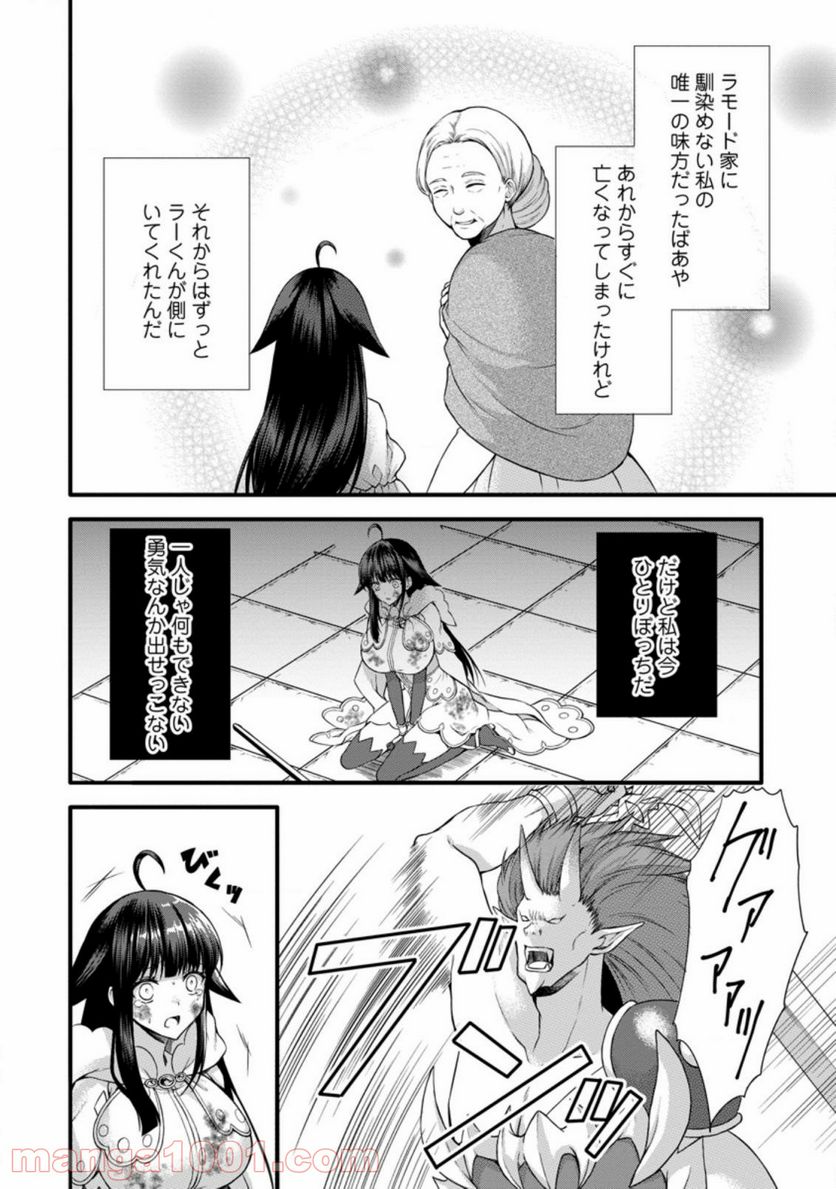 神スキル【呼吸】するだけでレベルアップする僕は、神々のダンジョンへ挑む。 第24.1話 - Page 4