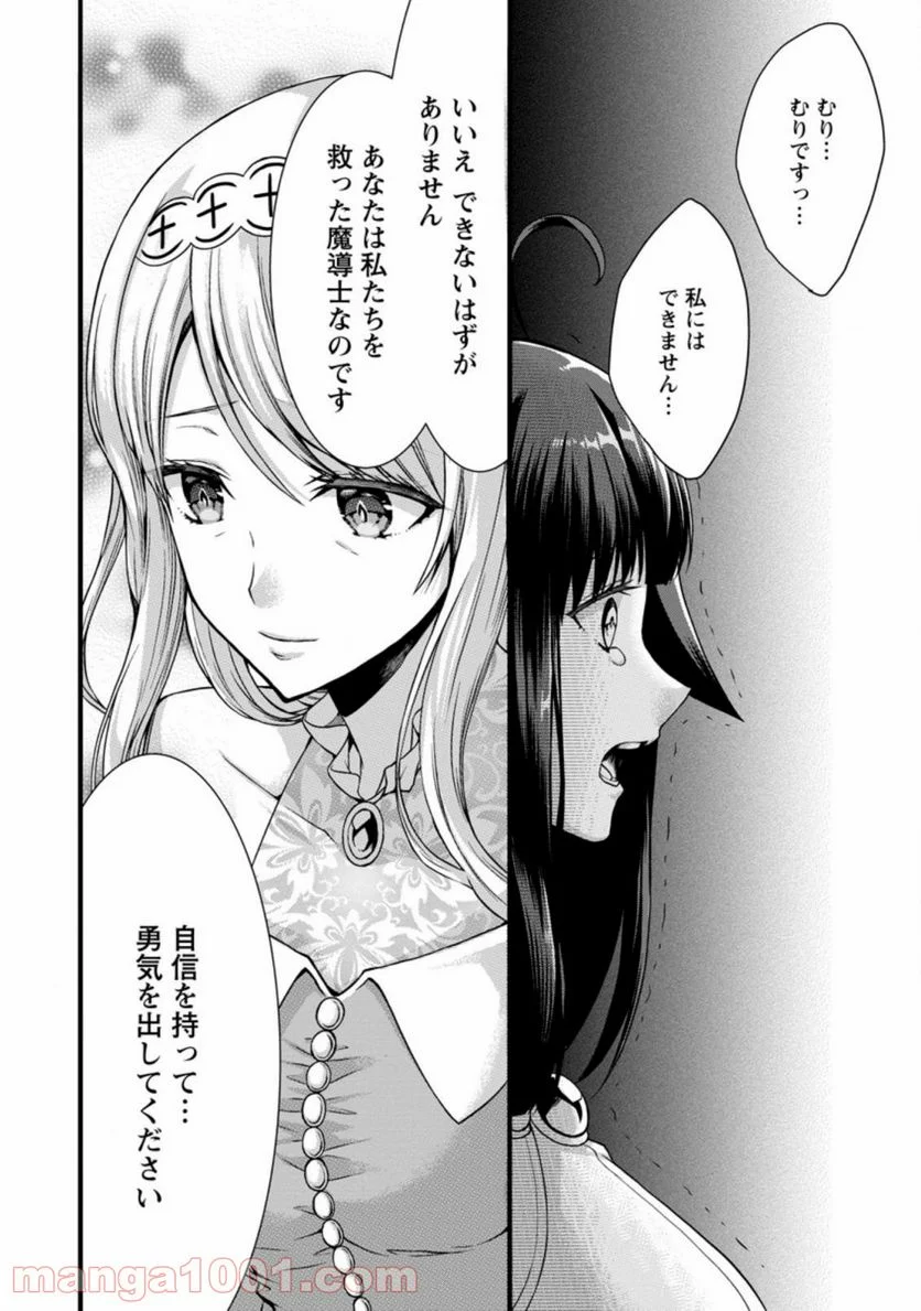 神スキル【呼吸】するだけでレベルアップする僕は、神々のダンジョンへ挑む。 第24.1話 - Page 10