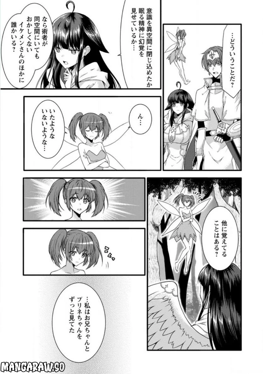 神スキル【呼吸】するだけでレベルアップする僕は、神々のダンジョンへ挑む。 - 第35.3話 - Page 1