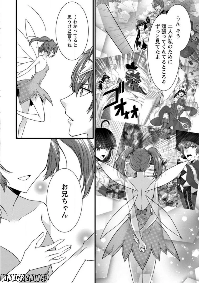 神スキル【呼吸】するだけでレベルアップする僕は、神々のダンジョンへ挑む。 - 第35.3話 - Page 2