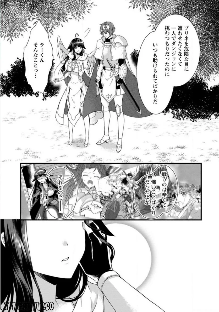 神スキル【呼吸】するだけでレベルアップする僕は、神々のダンジョンへ挑む。 - 第35.3話 - Page 7