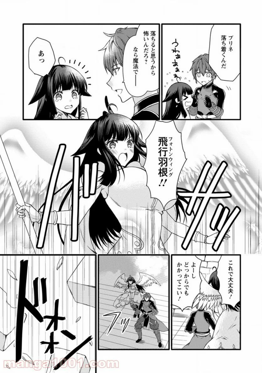 神スキル【呼吸】するだけでレベルアップする僕は、神々のダンジョンへ挑む。 - 第18.1話 - Page 3