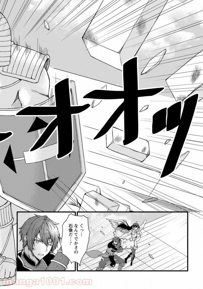 神スキル【呼吸】するだけでレベルアップする僕は、神々のダンジョンへ挑む。 第18.1話 - Page 4