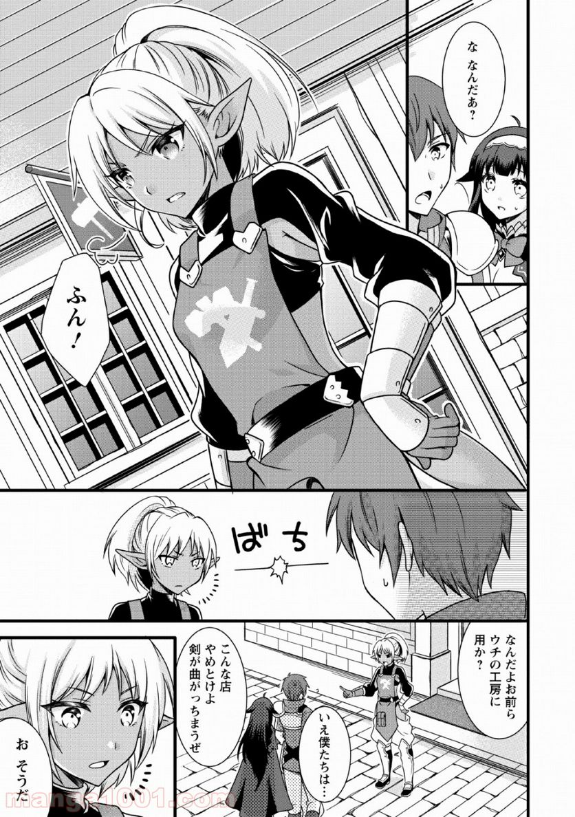 神スキル【呼吸】するだけでレベルアップする僕は、神々のダンジョンへ挑む。 第4話 - Page 17