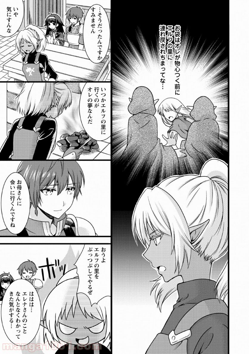 神スキル【呼吸】するだけでレベルアップする僕は、神々のダンジョンへ挑む。 第4話 - Page 21