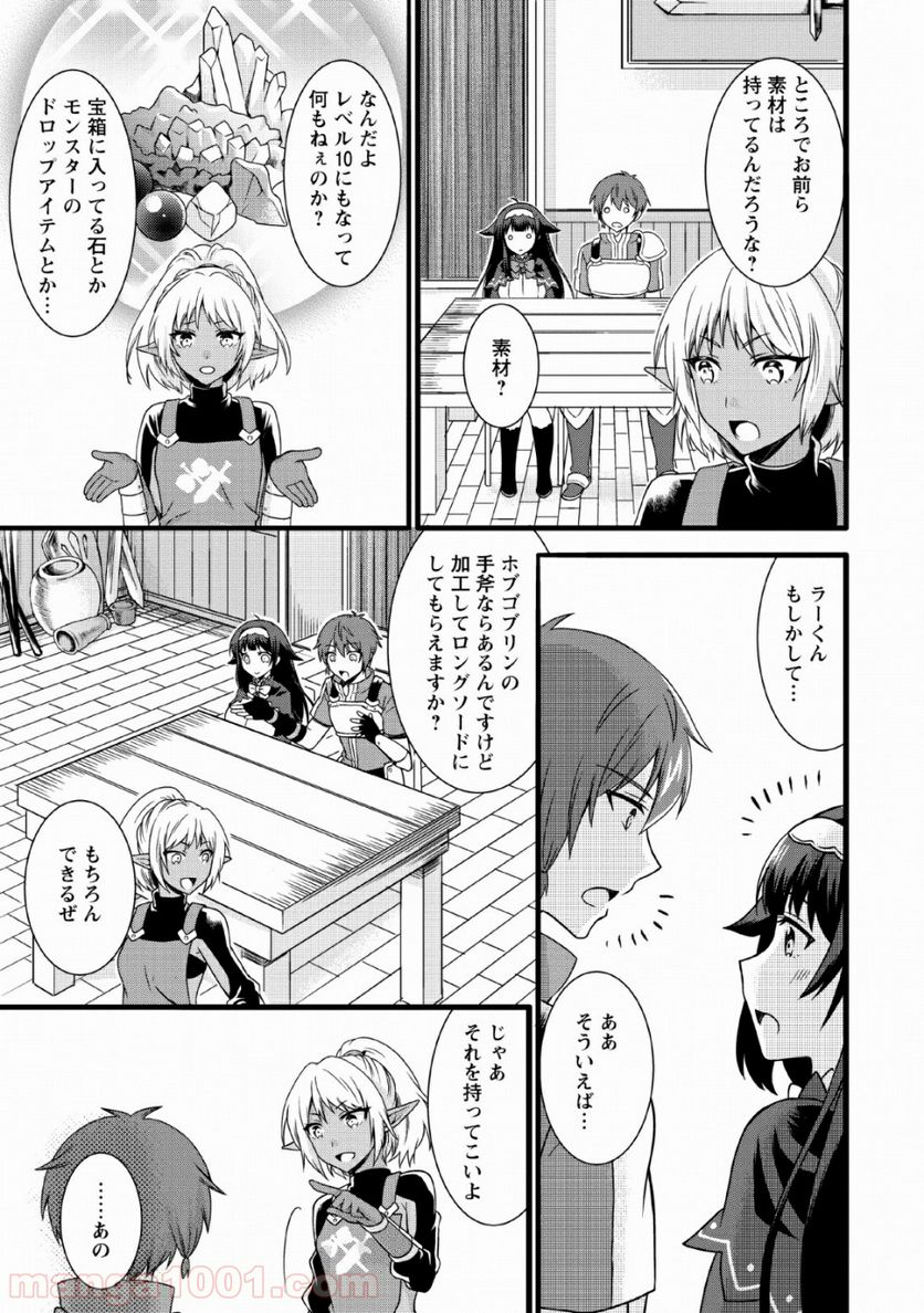 神スキル【呼吸】するだけでレベルアップする僕は、神々のダンジョンへ挑む。 第4話 - Page 23