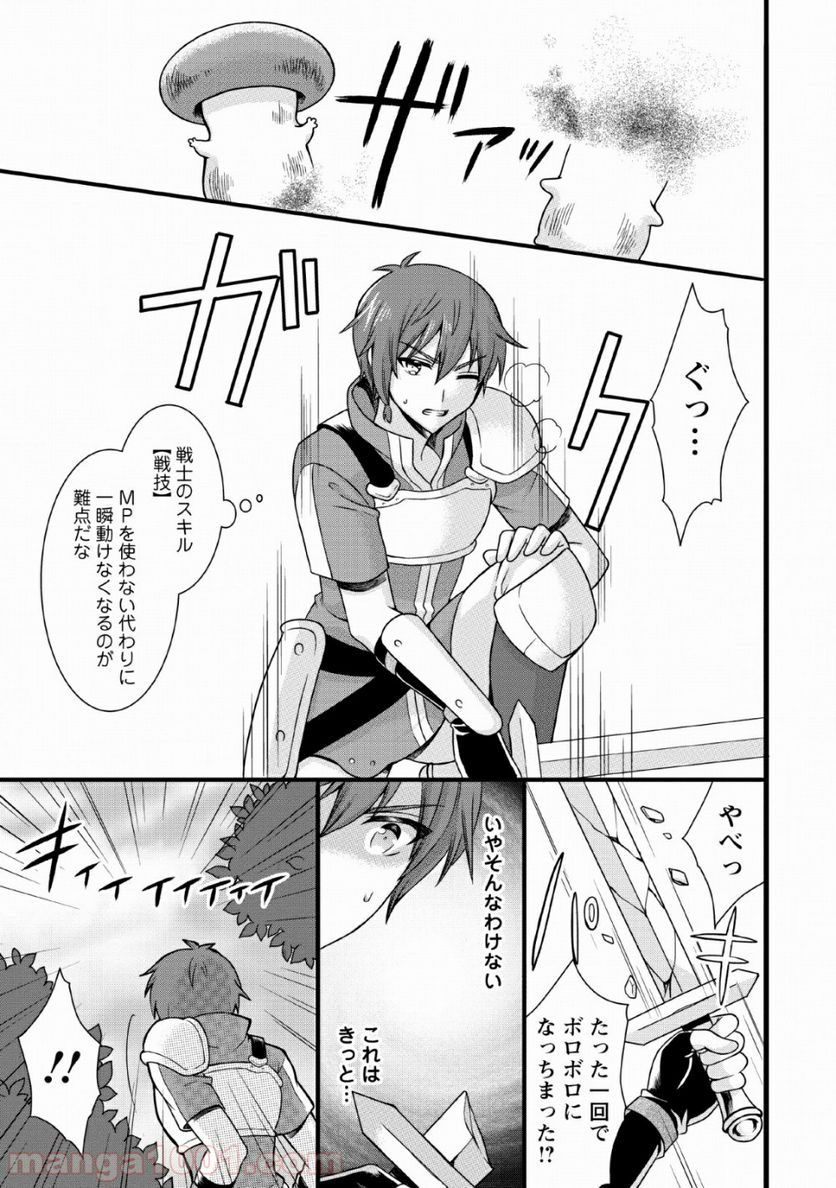 神スキル【呼吸】するだけでレベルアップする僕は、神々のダンジョンへ挑む。 第4話 - Page 7