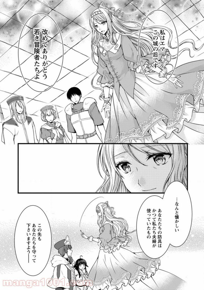 神スキル【呼吸】するだけでレベルアップする僕は、神々のダンジョンへ挑む。 - 第22.3話 - Page 3