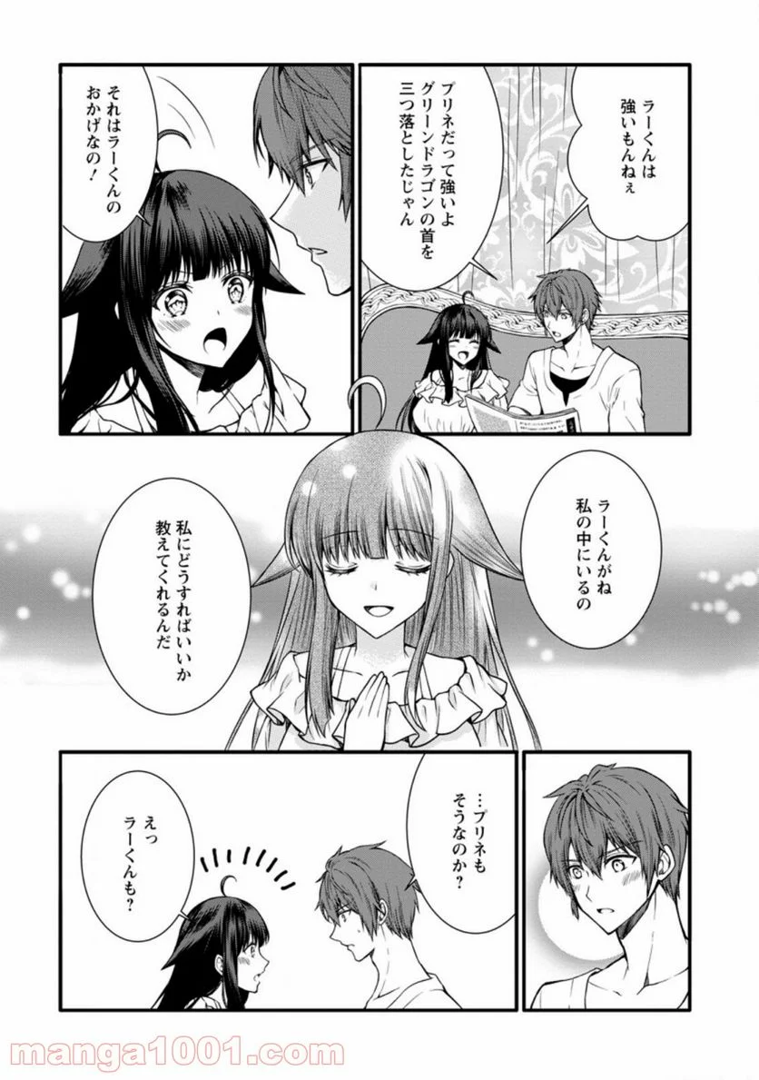 神スキル【呼吸】するだけでレベルアップする僕は、神々のダンジョンへ挑む。 - 第22.3話 - Page 8