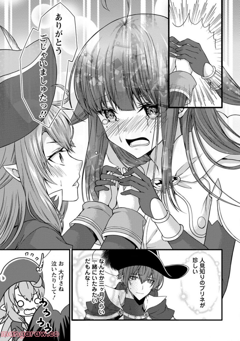 神スキル【呼吸】するだけでレベルアップする僕は、神々のダンジョンへ挑む。 第31.3話 - Page 3