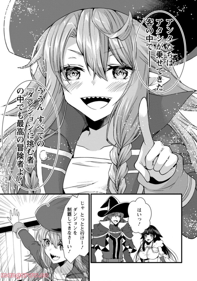 神スキル【呼吸】するだけでレベルアップする僕は、神々のダンジョンへ挑む。 - 第31.3話 - Page 5