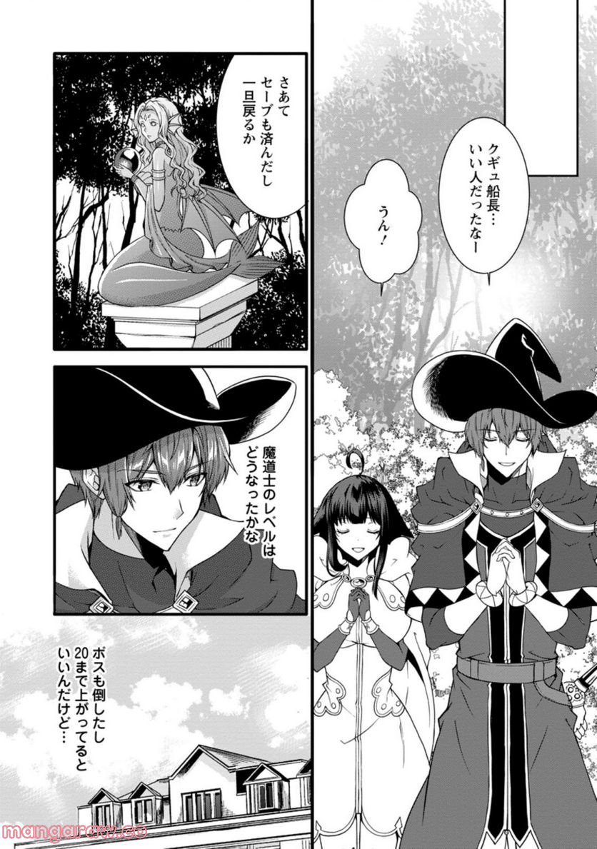 神スキル【呼吸】するだけでレベルアップする僕は、神々のダンジョンへ挑む。 - 第31.3話 - Page 7