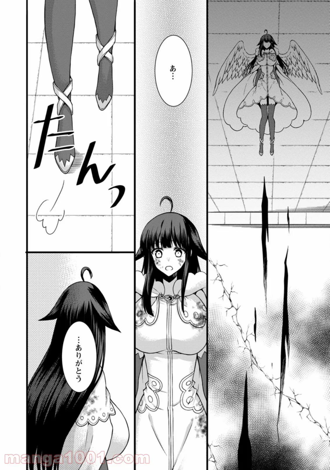 神スキル【呼吸】するだけでレベルアップする僕は、神々のダンジョンへ挑む。 第24.3話 - Page 4