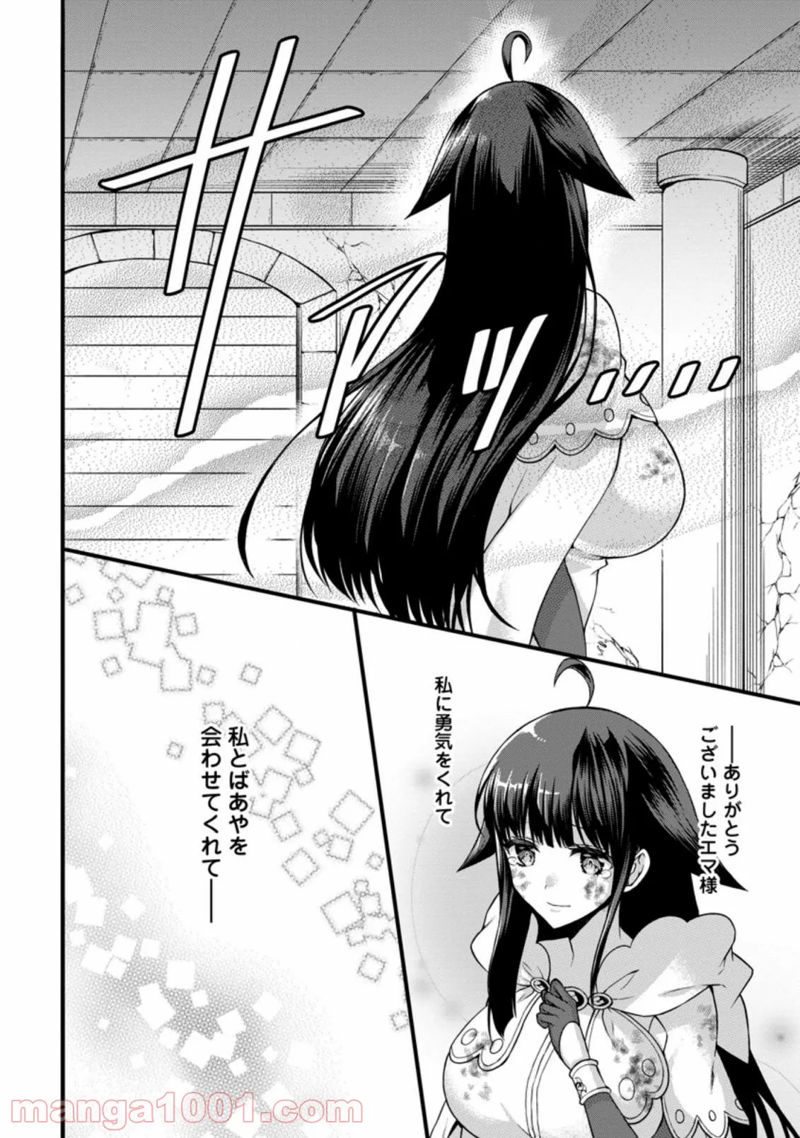 神スキル【呼吸】するだけでレベルアップする僕は、神々のダンジョンへ挑む。 - 第24.3話 - Page 6