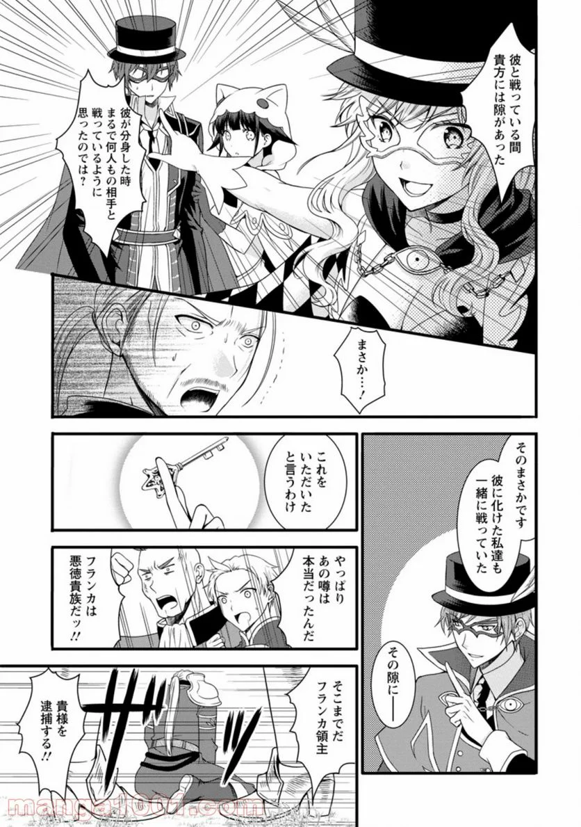 神スキル【呼吸】するだけでレベルアップする僕は、神々のダンジョンへ挑む。 - 第12.3話 - Page 3