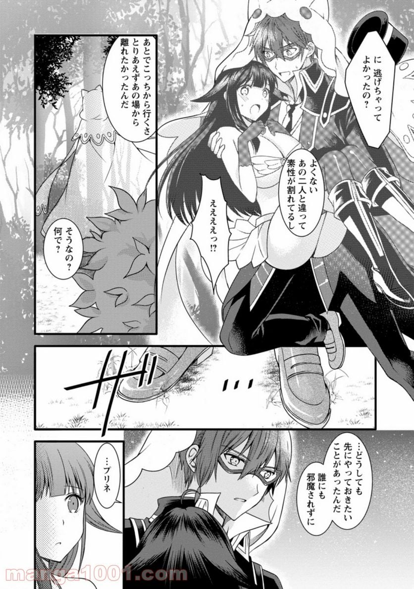 神スキル【呼吸】するだけでレベルアップする僕は、神々のダンジョンへ挑む。 - 第12.3話 - Page 6