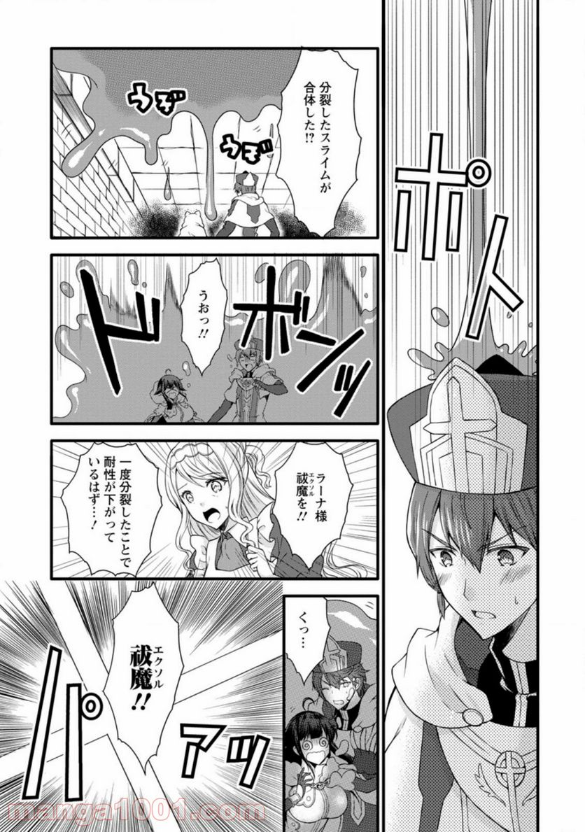 神スキル【呼吸】するだけでレベルアップする僕は、神々のダンジョンへ挑む。 第20.3話 - Page 3