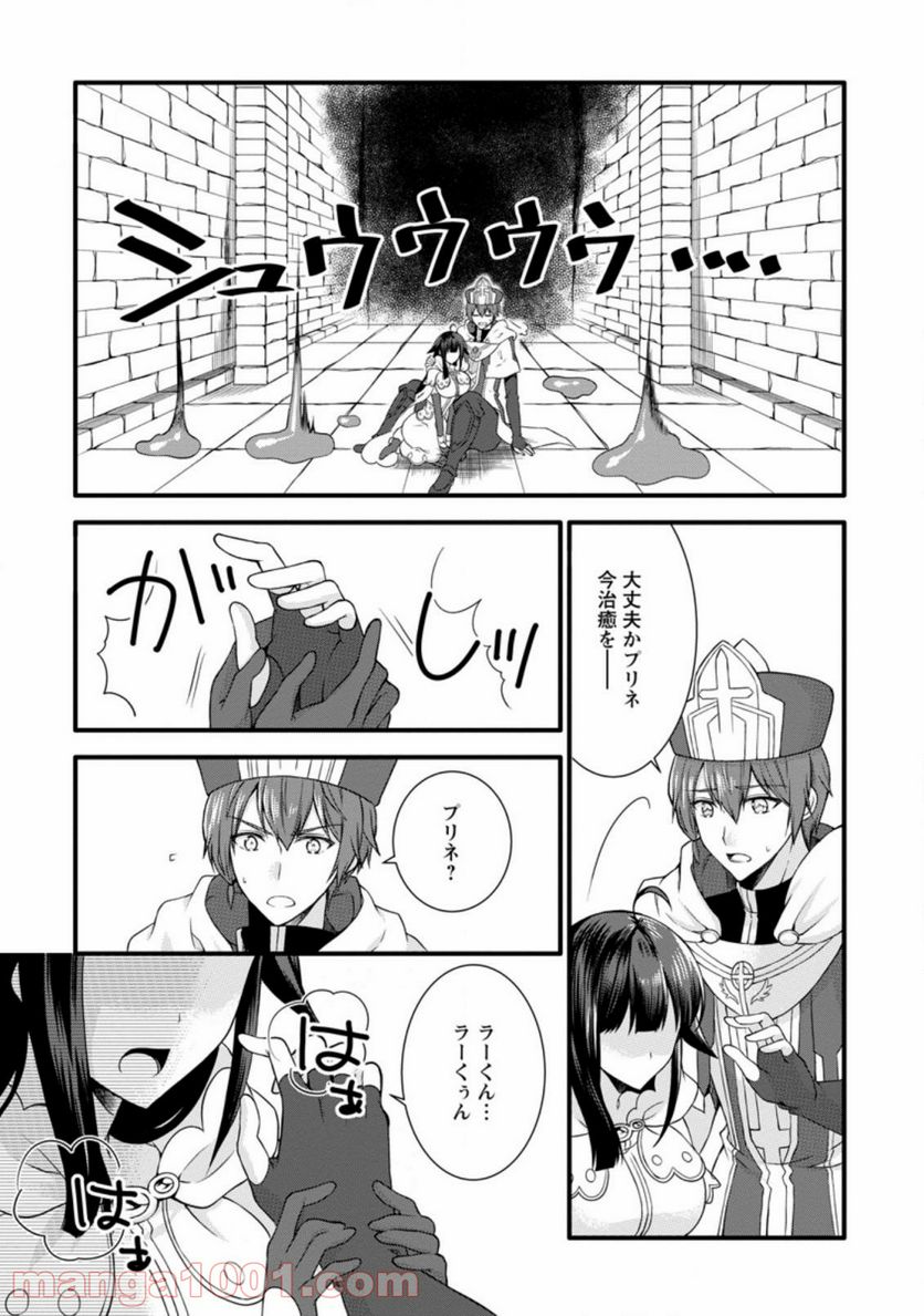 神スキル【呼吸】するだけでレベルアップする僕は、神々のダンジョンへ挑む。 - 第20.3話 - Page 4