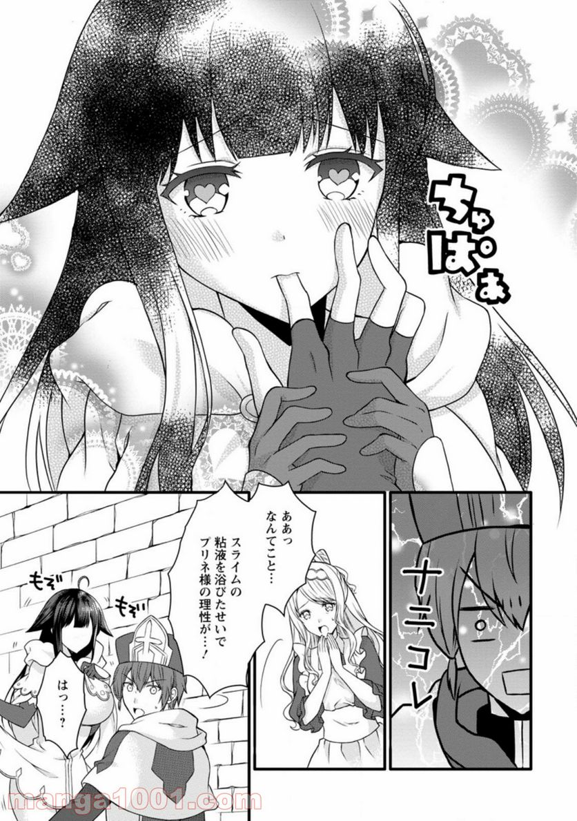 神スキル【呼吸】するだけでレベルアップする僕は、神々のダンジョンへ挑む。 - 第20.3話 - Page 5