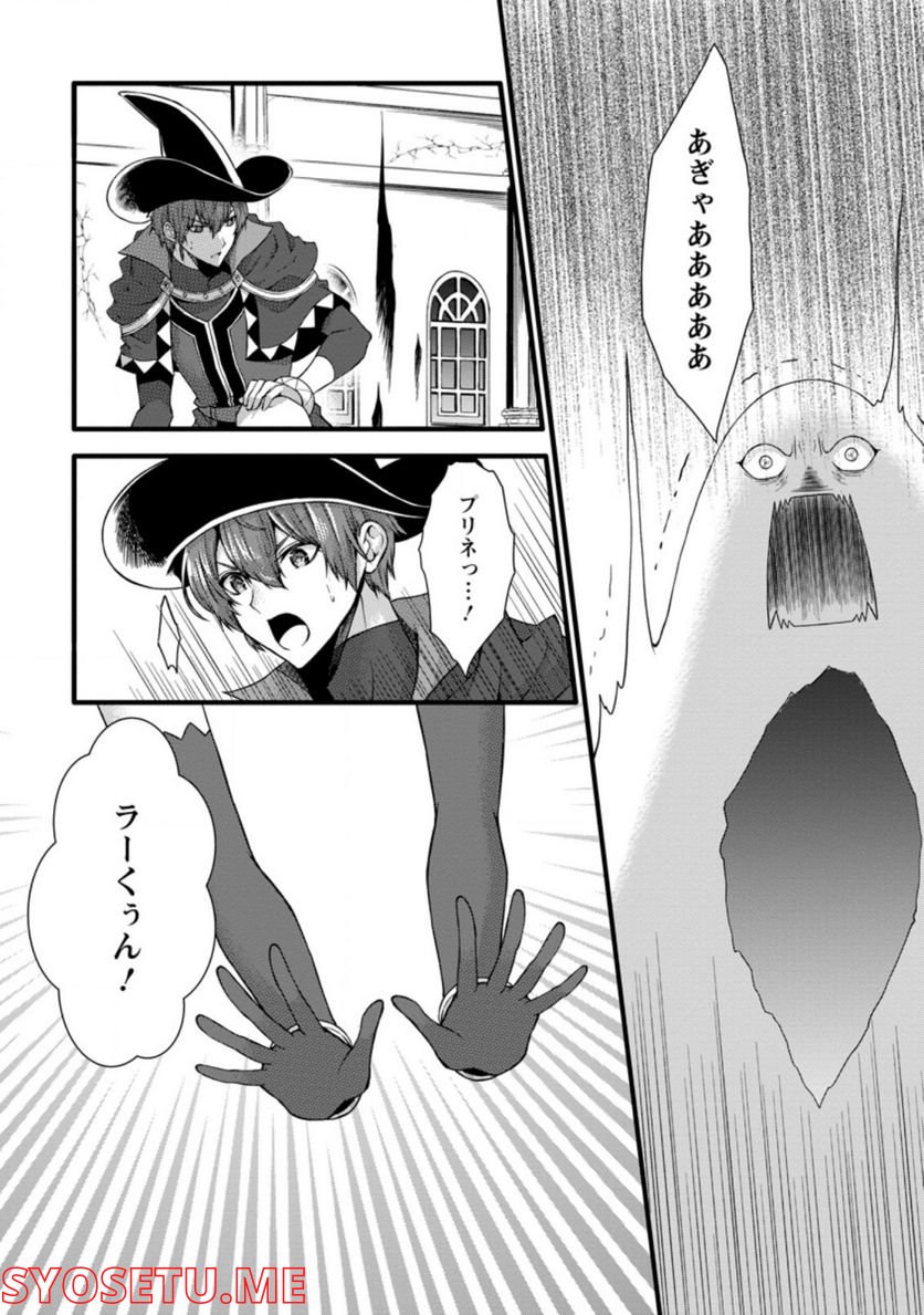 神スキル【呼吸】するだけでレベルアップする僕は、神々のダンジョンへ挑む。 第29.3話 - Page 2